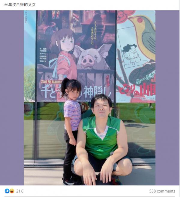 台灣父女神還原《千與千尋》海報 網民搞笑警告：吃太多會被殺掉！