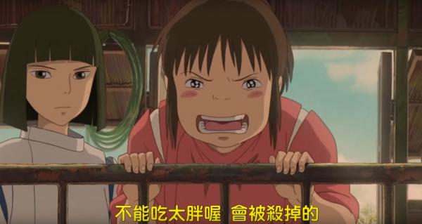 台灣父女神還原《千與千尋》海報 網民搞笑警告：吃太多會被殺掉！