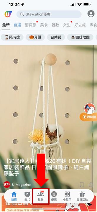 香港異國風Cafe推介！《社群》送酒店餐飲禮券及總值,000獎品！ 