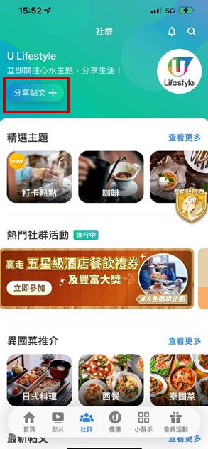 香港異國風Cafe推介！《社群》送酒店餐飲禮券及總值,000獎品！ 