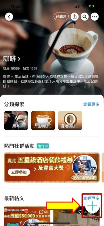 香港異國風Cafe推介！《社群》送酒店餐飲禮券及總值,000獎品！ 