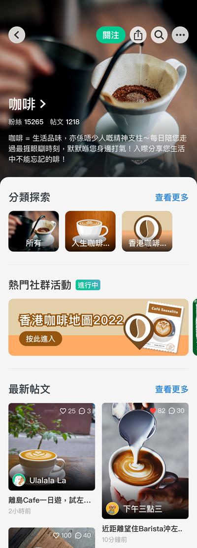 香港異國風Cafe推介！《社群》送酒店餐飲禮券及總值,000獎品！ 