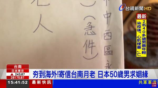 圖片來源︰三立新聞網