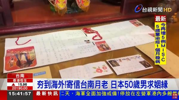 圖片來源︰三立新聞網