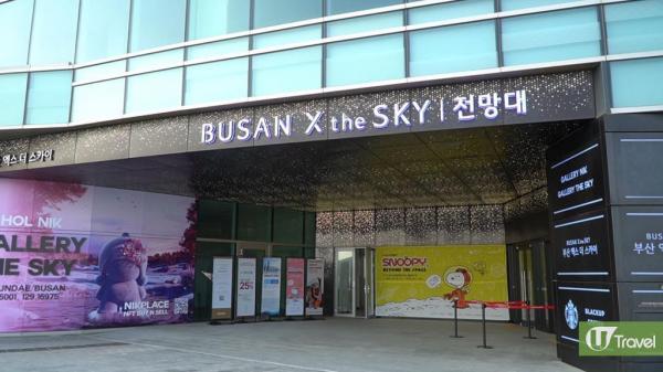 快閃旅行團釜山一日遊 2大全新景點逐個睇！ 360度賞海岸靚景/全韓第2高觀景台