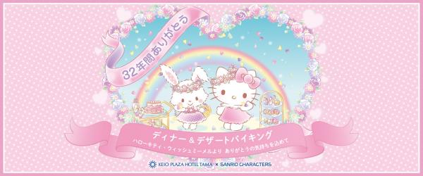 圖片來源︰京王プラザホテル多摩