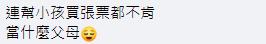 圖片來源:【爆料公社二社】