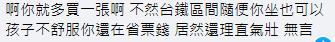 圖片來源:【爆料公社二社】