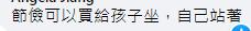 圖片來源:【爆料公社二社】