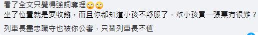 圖片來源:【爆料公社二社】