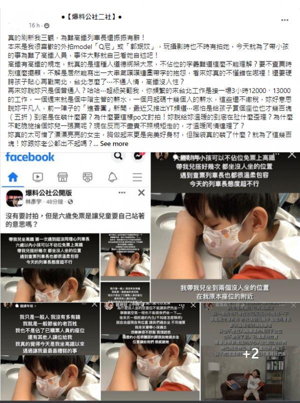 圖片來源:【爆料公社二社】