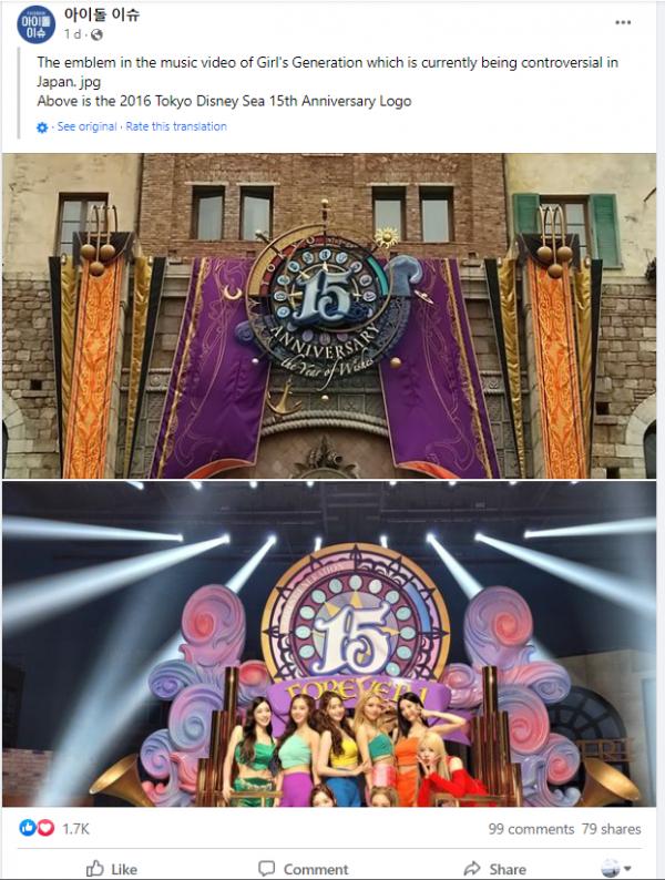 圖片來源：Facebook@아이돌 이슈截圖