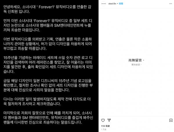 圖片來源：Facebook@아이돌 이슈截圖