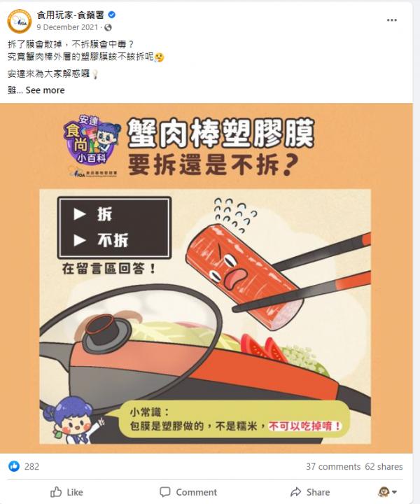 圖片來源：爆料公社