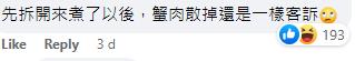 圖片來源：爆料公社