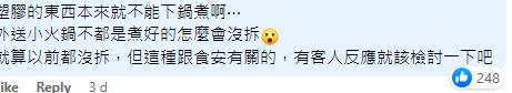 圖片來源：爆料公社