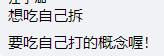 圖片來源：爆料公社