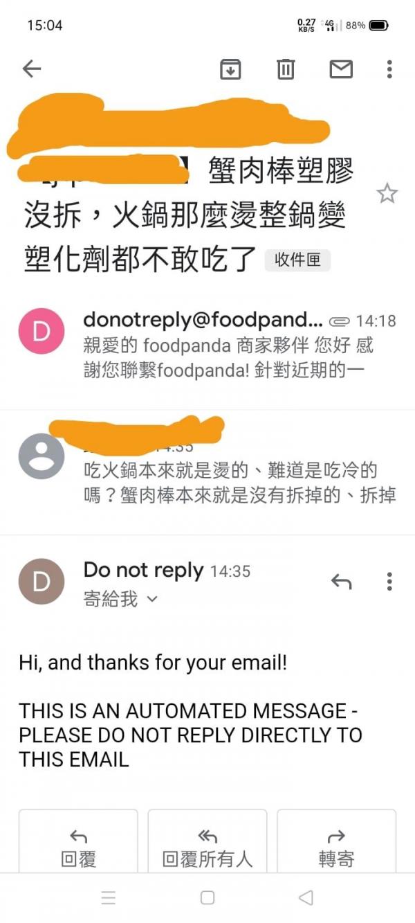 圖片來源：爆料公社
