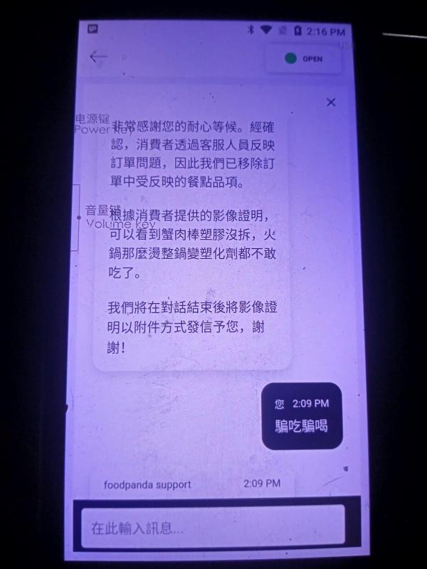 圖片來源：爆料公社