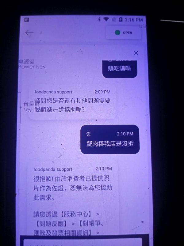 圖片來源：爆料公社