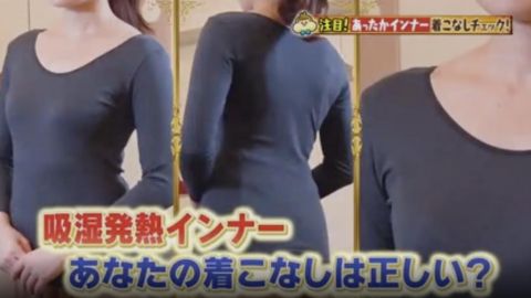 保暖衣著極唔暖？