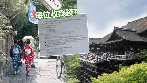 小學推Zoom日本旅遊團 網民：YouTube免費！環遊世界都得！