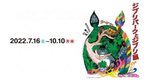 吉卜力公園展品長野縣立美術館率先公開！ 貓巴士/無臉男/機械兵模型