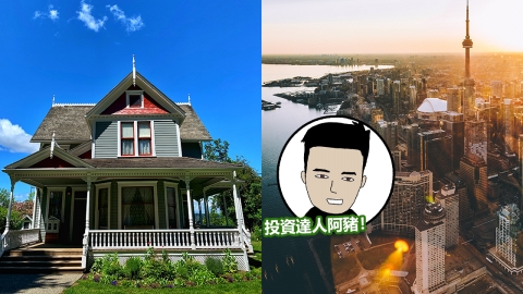 移加港人分享3大原因搬外國不買樓 租樓不等於蝕畀業主！唔上車反而有著數？